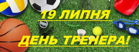 Новини Архіви - Сторінка 6 з 12 - Управління у справах фізичної культури та спорту Полтавської міської ради