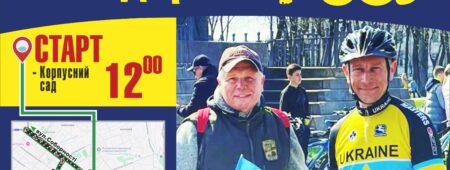 Новини Архіви - Сторінка 4 з 12 - Управління у справах фізичної культури та спорту Полтавської міської ради