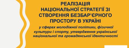 Новини Архіви - Сторінка 2 з 12 - Управління у справах фізичної культури та спорту Полтавської міської ради